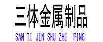 五寨光伏配件