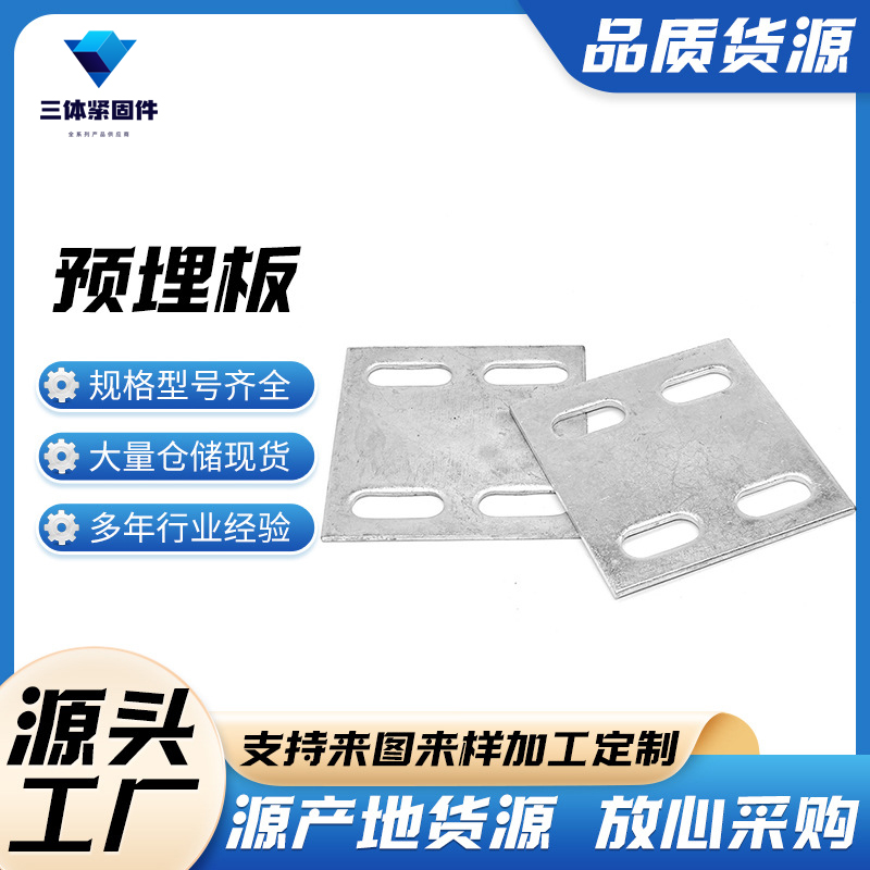 五寨三体金属制品